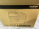 兄弟（brother）DCP-L2548DW黑白激光双面办公打印机手机无线有线家用自动输稿一体机复印扫描2550dw升级款 实拍图