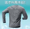 艾伦伯顿（Alen Botun） 冰丝滑长袖t恤男士户外夏季薄款透气快速干爽打底衫宽松休闲上衣 深灰【冰丝防晒】 XL 实拍图