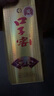 口子窖 五年型 兼香型白酒 50度 550ml*1瓶 单瓶装【容量升级】 实拍图