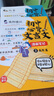 初中必背文言文漫画笔记（全3册）2025版中考语文基础知识大全必备古诗词小古文文学常识大集结真题训练 实拍图