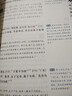 四书章句集注（全二册） 实拍图