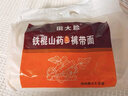 鲜丰春铁棍山药裤带面5斤正宗铁棍山药面条陕西油泼面老年人刀削面宽面 实拍图