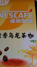 雀巢（Nestle）咖啡特调系列奶茶咖啡桂香乌龙奶茶速溶冲饮17gx5条陈立农同款 实拍图