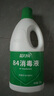 蓝月亮 84消毒液1.2kg/瓶*2 杀菌率99.99% 消毒水  白色衣物家居消毒 实拍图