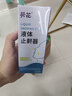 葵花打呼噜止鼾器液体神器止鼾喷雾通鼻专用改善睡眠贴呼吸阻塞药监 实拍图