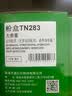 才进适用兄弟TN283黄色粉盒HL-3160CDW 3190CDW硒鼓DCP-9030CDN打印机墨盒MFC-9150CDN复印一体9350CDW TN287 实拍图