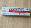 楚甲 盐酸阿莫罗芬搽剂 5%*1.5ml +盐酸特比萘芬乳膏1%*20g治疗灰指甲专用药灰指甲正品真菌感染皮肤用药抑菌液阿莫罗芬搽剂正品旗舰店 实拍图