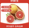 京鲜生 进口红心西柚/葡萄柚 4粒 单果280g起 新鲜水果 实拍图