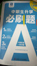 备考2026年中职生对口升学考试总复习教材真题试卷模拟中专考大专本科资料高职高考单招职教高考数学语文英语必刷题山西省陕西省安徽江苏省湖南省湖北江西浙江福建广西省四川省云南辽宁吉林贵州河南 语数英【教材 实拍图