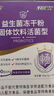 江中益生菌4000亿 成人儿童孕妇中老年人肠胃双歧杆菌调理活菌2g*20袋 实拍图