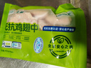 上鲜 无抗鸡翅中 净重2.4斤（400g*3袋） 冷冻生鲜鸡肉鸡翅膀炸鸡翅 实拍图