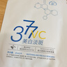 半桃377美白面膜1片 美白淡斑补水保湿去黄气提亮肤色紧致抗皱男女士  实拍图