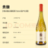 张裕贵馥晚采贵人香威代尔混酿甜白葡萄酒单瓶自饮送礼甜型红酒 实拍图