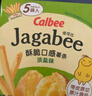卡乐比（Calbee）薯条三兄弟 海苔味75g/盒 独立小包 薯片 休闲解馋零食 膨化食品 实拍图