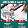 天章 （TANGO）A3半透明描图纸硫酸纸 设计制图画图纸转印图纸 练字专用 工程描红绘图纸临摹拷贝纸 70g 50张/包 实拍图