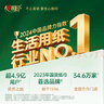 心相印抽纸【肖战推荐】云感柔肤 3层78抽*12包 M码纸巾 柔厚亲肤 实拍图