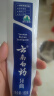 云南白药牙膏经典系列套装 清新口气护龈改善牙龈问题留兰香型180*3家庭装 实拍图