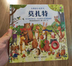 尤斯伯恩古典音乐发声书：莫扎特 实拍图