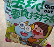 三只松鼠扭蛋特工队零食礼盒849g 每日坚果炒货果干 儿童团购送礼 实拍图