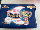 七度空间100%纯棉亲肤 超特长夜用卫生巾420mm*24片【品牌直供 安心品质】 实拍图