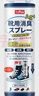 巨奇严选 鞋子除臭剂360ml*3瓶银离子消毒杀菌脚臭喷雾球鞋防臭鞋袜 实拍图