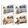 【可点读】楚汉争霸全集（共4本）赠伴读音频，东方神兽出品，水墨丹青连环画绘本 实拍图