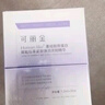 可丽金（COLLGENE）重组胶原蛋白嘭嘭次抛精华1.2ml*30支抗皱紧致保湿生日礼物女 实拍图