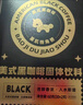 暴肌独角兽黑咖啡 0蔗糖0脂肪低卡速溶美式纯黑咖啡豆粉运动健身燃减2g*60条 实拍图