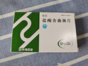 乐元 盐酸舍曲林片 50mg*28片 实拍图