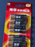 南孚5号电池8粒 五号碱性 聚能环4代 适用血压计/燃气表/遥控器/电子秤/挂钟/无线鼠标【单件包邮】 实拍图