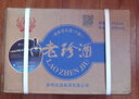 珍酒 老珍酒 酱香型白酒 53度 500ml*6瓶 整箱装 实拍图