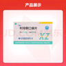 [醒志] 利培酮口崩片1mg*30片/盒 实拍图
