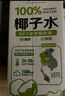 京觅【100%】NFC椰子水1L单瓶装 大瓶孕妇天然电解质纯果汁饮料自营 实拍图