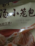 三全上海灌汤小笼包猪肉馅450g*2袋共36只 早餐半成品速食早点 实拍图