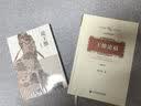 论王维 从哲学美学思想艺术多维度解读王维人格与诗歌 实拍图