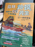 太空中的爆笑生活：太阳系、航天员和星际旅行的一天【5岁+】爆笑漫画 实拍图
