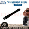 飞利浦咖啡机清洁刷配HD7740HD7751HD7753HD7761HD7762 实拍图