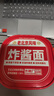 方砖厂69号老北京炸酱面方便面干拌面免煮泡面便携非油炸桶装面160g*6盒整箱 实拍图