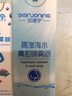 贝诺宁海盐水喷鼻生理盐水洗鼻喷雾剂儿童洗鼻器等渗100ml*2+高渗100ml 实拍图