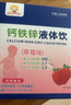 小葵花益童钙铁锌口服液体钙1-3岁儿童直饮包4-17岁青少年营养包葡萄糖酸锌 【钙铁锌液体饮5盒】赠1盒钙铁锌 实拍图