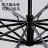 美度反向晴雨伞三折男士商务折叠雨伞10骨M3327黑色 实拍图