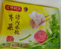 湾仔码头芹菜猪肉水饺1320g66只早餐食品速食面点速冻饺子 实拍图
