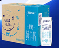 蒙牛特仑苏【0脂肪礼盒装】脱脂纯牛奶 250ml×16盒(3.6g优质乳蛋白)  实拍图
