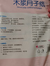 安可新月子纸刀纸孕产妇真空独立装加宽原生木浆4包/提产褥期专用1000g 实拍图