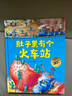 【30周年新版】德国精选科学图画书4册全套 苗苗同款套装 大脑里的快递站+肚子里有个火车站+牙齿大街的新鲜事 3-6岁儿童绘本习惯培养睡前故事书籍 【30周年新版全4册】德国精选科学图画书 实拍图