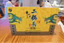 牛栏山二锅头经典黄龙匠心 清香型白酒53度50ml*3瓶小酒礼盒 实拍图