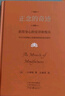 正念的奇迹：获得身心的安详和悦乐 实拍图