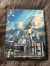 天气之子官方视觉设定集  （日本知名动画导演新海诚2019年新作） 实拍图