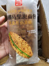 颜小贝奶酪核桃马里奥面包早餐营养健康面包坚果欧包布里奥斯糕点1000g 实拍图