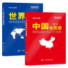 新版 中国+世界知识地图册（仿羊皮封面 中外文对照）地理知识 学生 学习 办公 家庭 实用中国地图册工具书京东618活动 实拍图